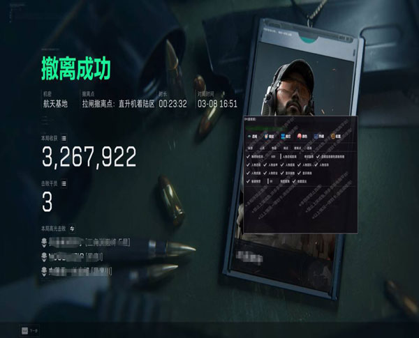 天神辅助三角洲行动软件效果